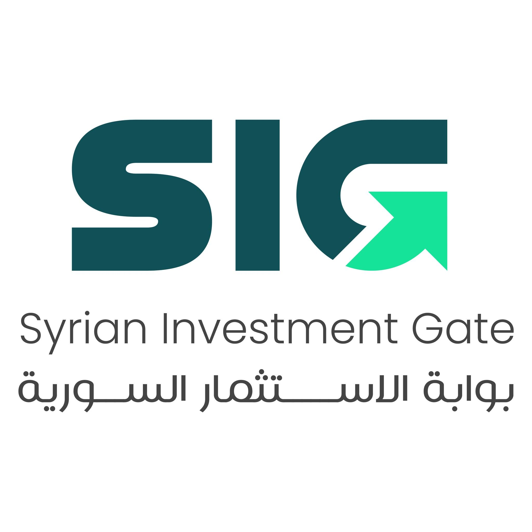 بوابة الاستثمار السورية