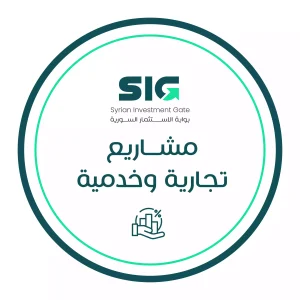 مشاريع تجارية وخدمية & شركات ناشئة
