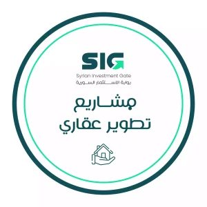 مشاريع تطوير عقاري