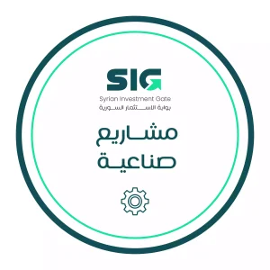 مشاريع صناعية