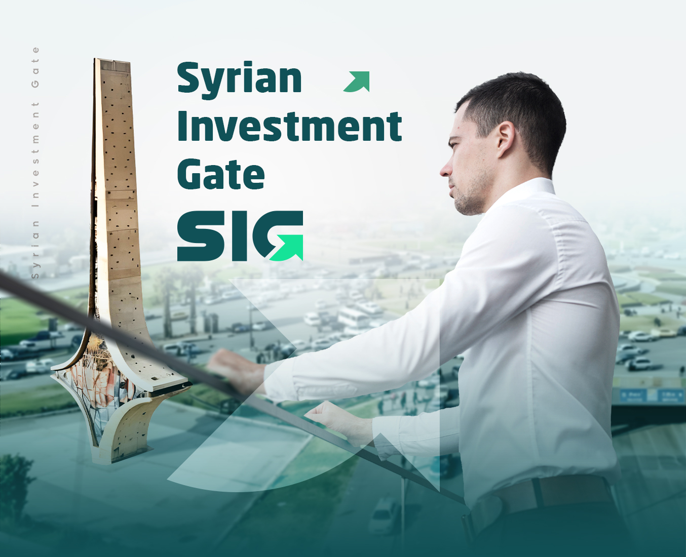 بوابة الاستثمار السورية